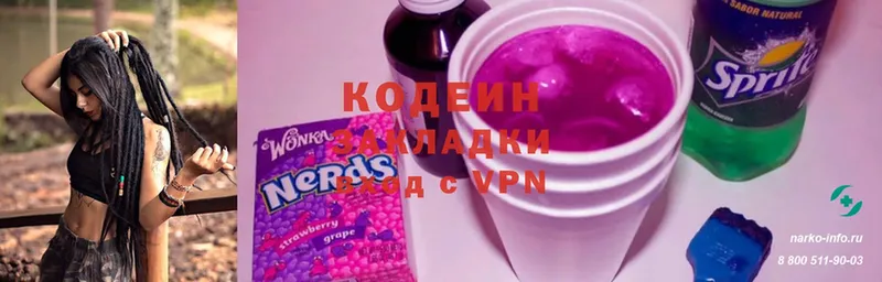 Кодеиновый сироп Lean напиток Lean (лин)  мега ONION  Губкинский 