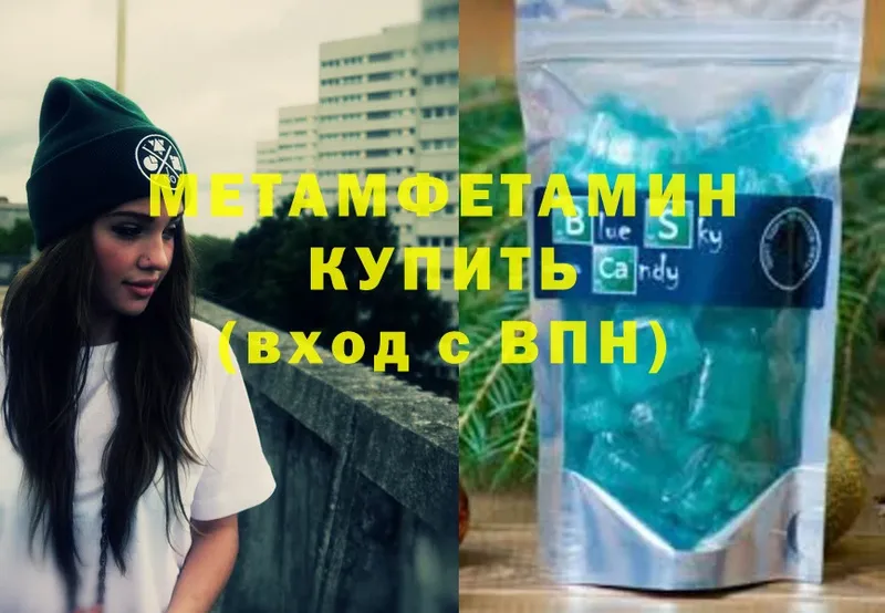 Первитин Methamphetamine  Губкинский 